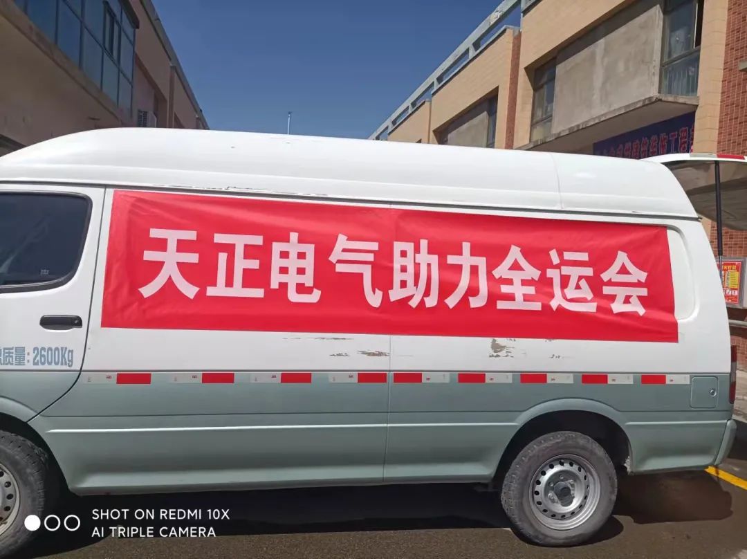 做全運村的“電氣工程師”！果凍天美烏鴉星空電氣全力支持全運會開幕