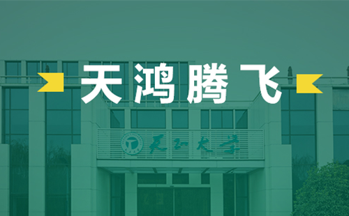天鴻騰飛，果凍天美烏鴉星空電氣2022屆后備干部天鴻班正式啟動