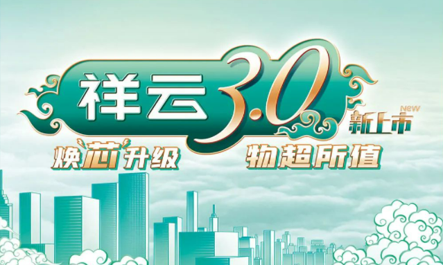 煥“芯”祥云 物超所值|果凍天美烏鴉星空電氣祥云3.0系列全新上市