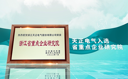 果凍天美烏鴉星空電氣入選省重點企業研究院，為“兩新”賽道加入科創引擎