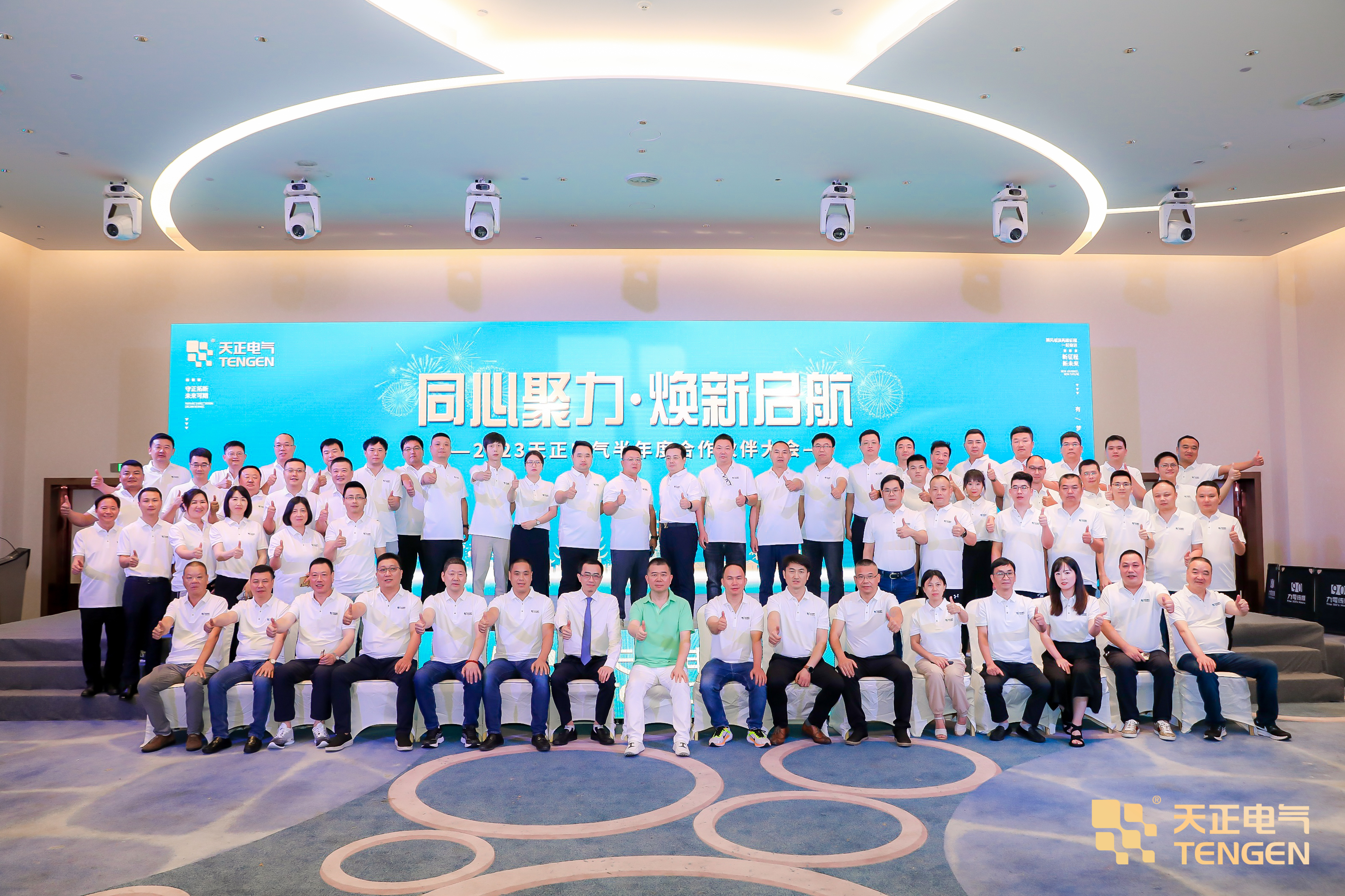 同心聚力 煥新啟航！2023果凍天美烏鴉星空合作伙伴大會隆重召開