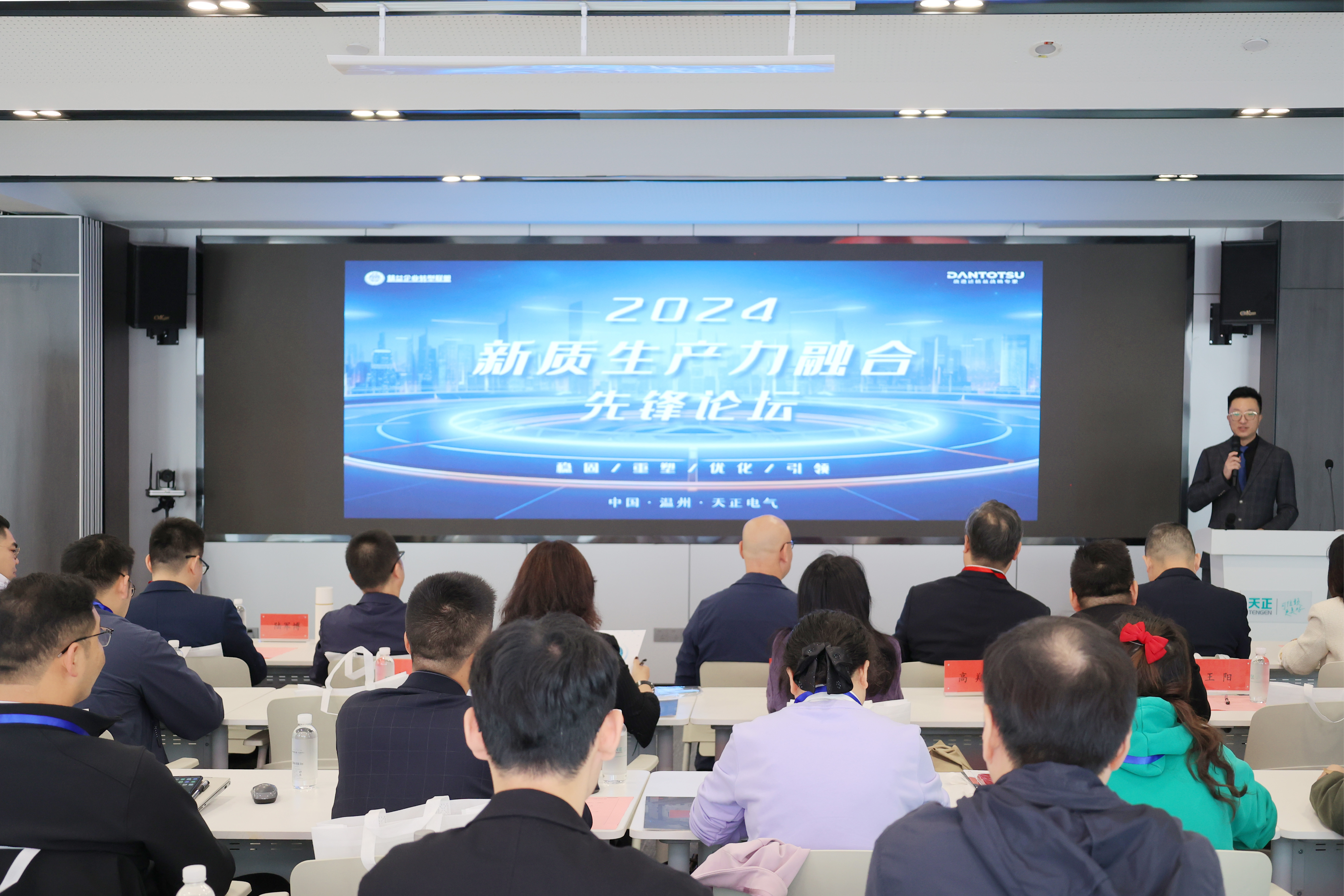 數智賦能丨2024新質生產力融合先鋒論壇在果凍天美烏鴉星空舉辦