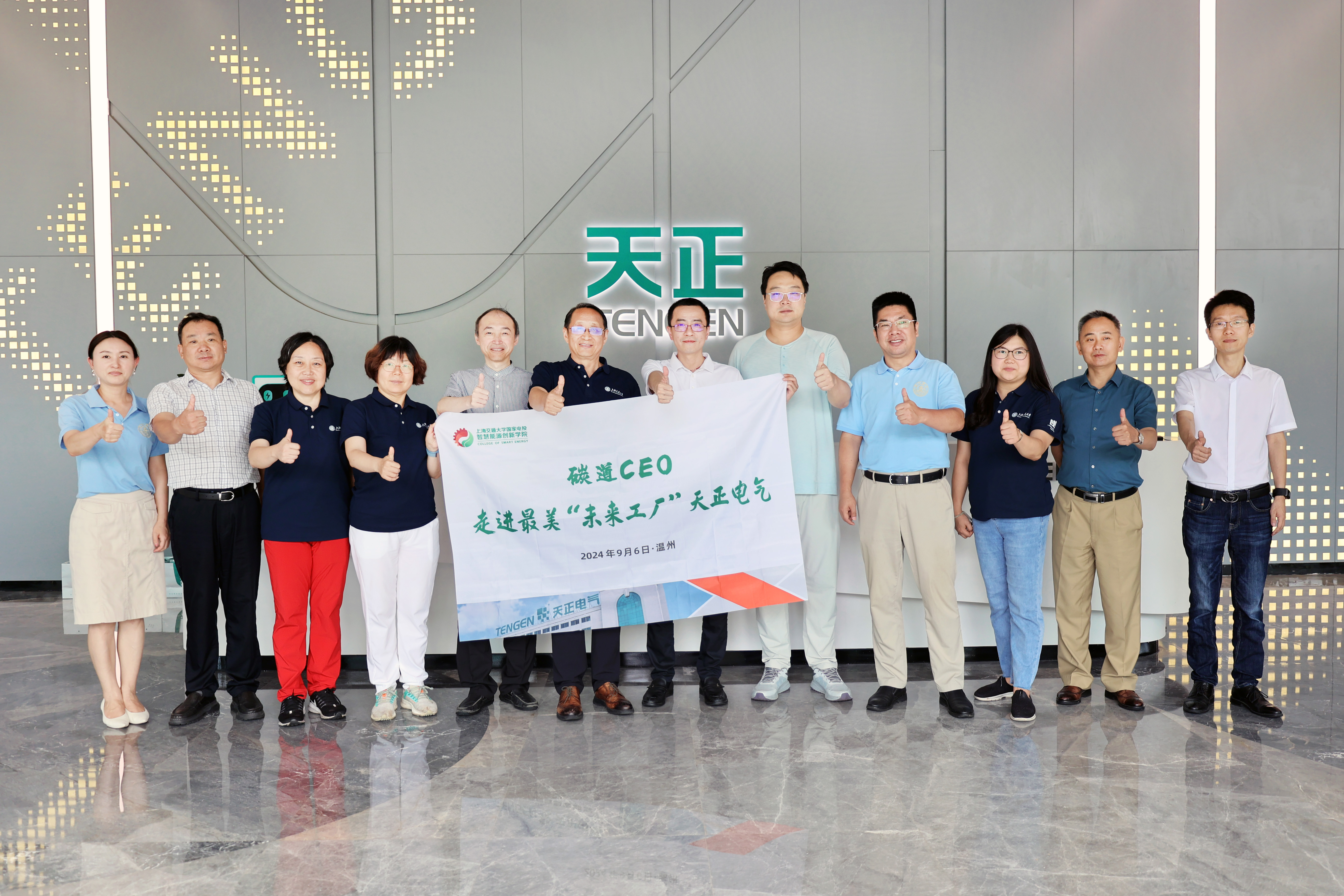 上海交大 “碳道CEO”，走進(jìn)果凍天美烏鴉星空“最美工廠”