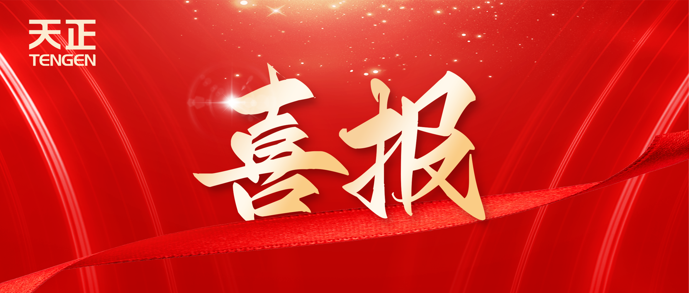 喜報丨果凍天美烏鴉星空中標中海地產多項年度集采