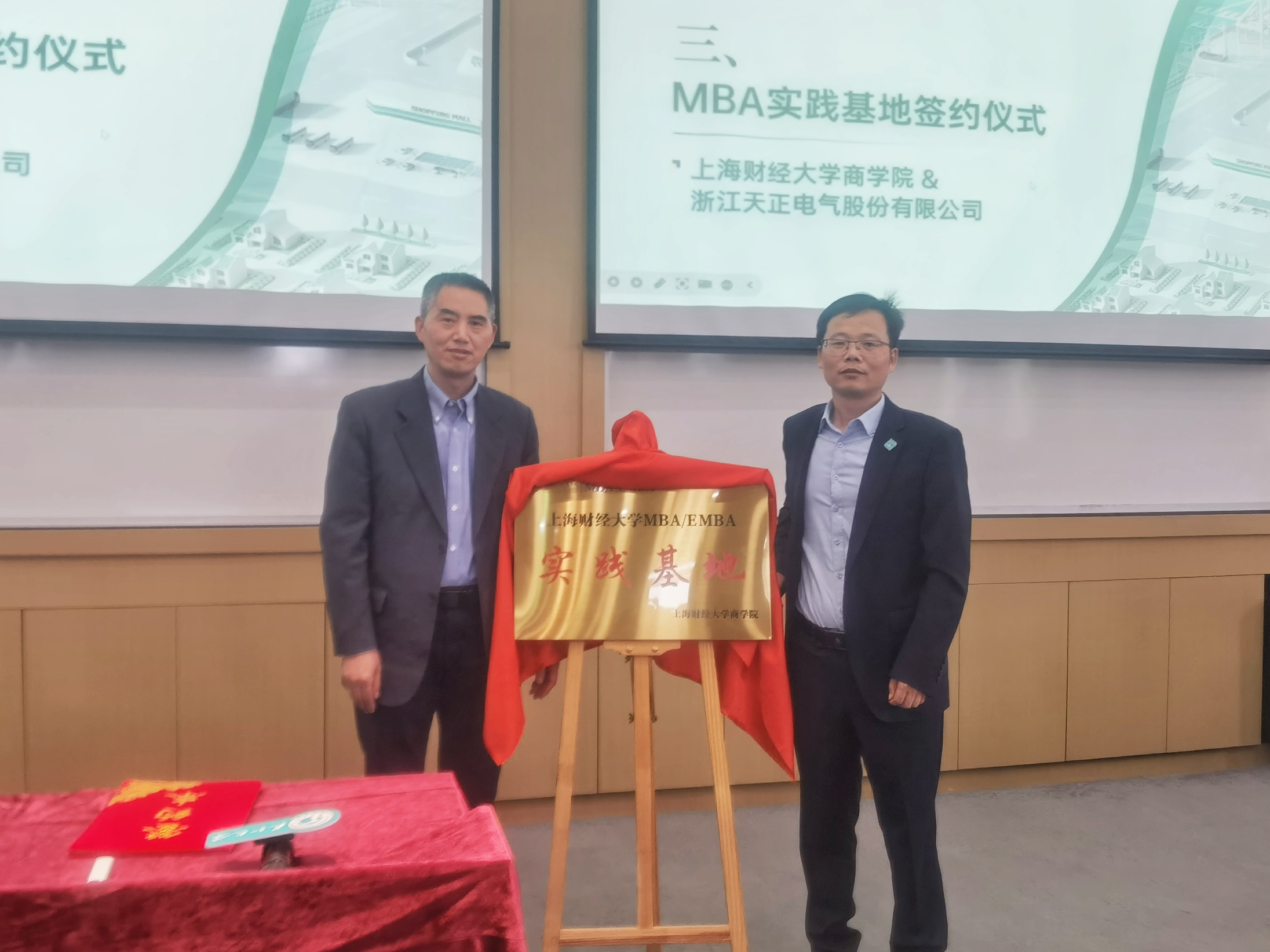 校企合作丨果凍天美烏鴉星空&上財商學院MBA實踐基地揭牌