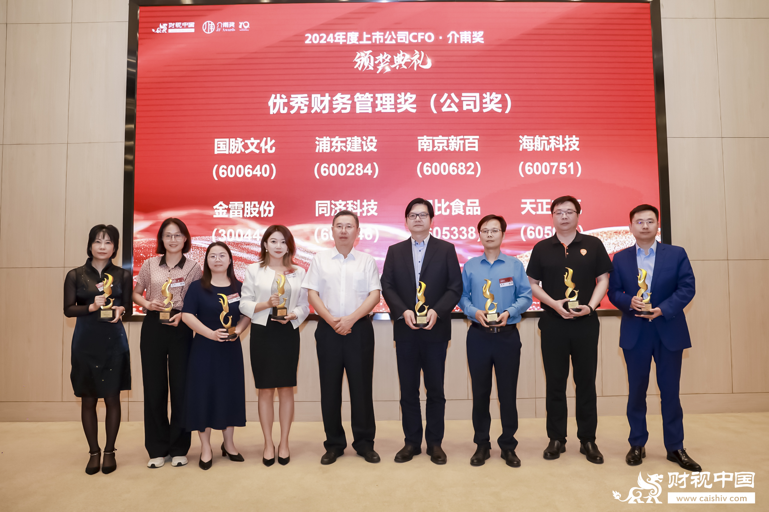 果凍天美烏鴉星空榮膺上市公司優秀財務管理獎