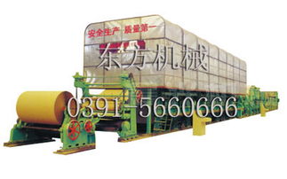 沁陽東方機(jī)械廠造紙?jiān)O(shè)備及配件產(chǎn)品目錄